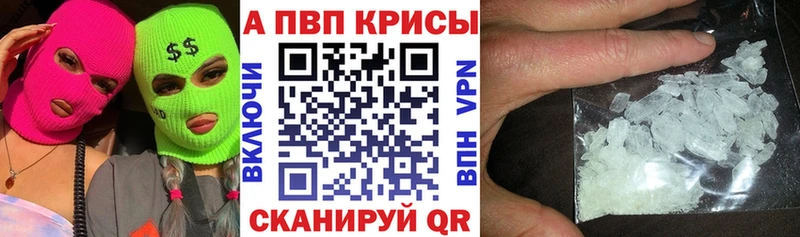 Alpha PVP крисы CK  где продают наркотики  гидра ONION  Ачхой-Мартан 