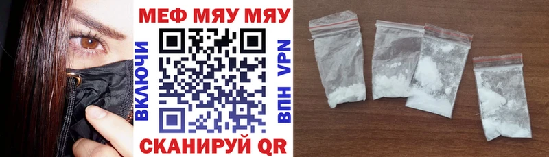 Мефедрон мука даркнет сайт Ачхой-Мартан
