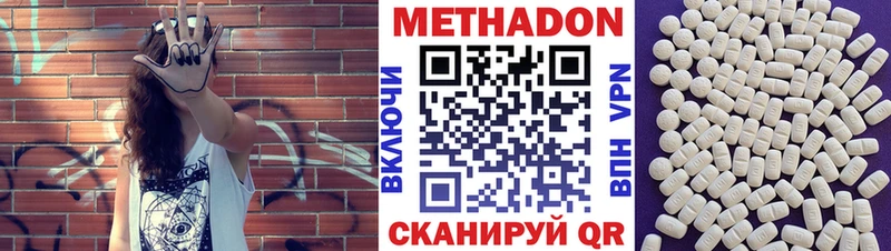купить наркотики цена  Ачхой-Мартан  Метадон мёд 
